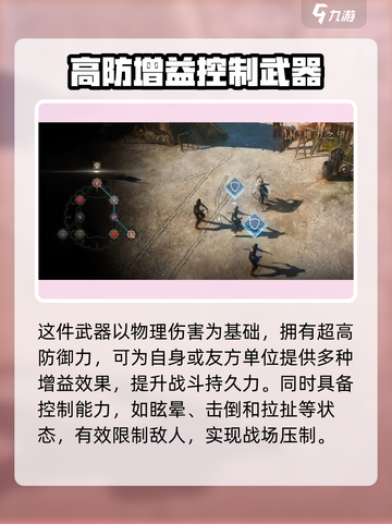 权力之望战斗盾牌怎么样介绍截图3