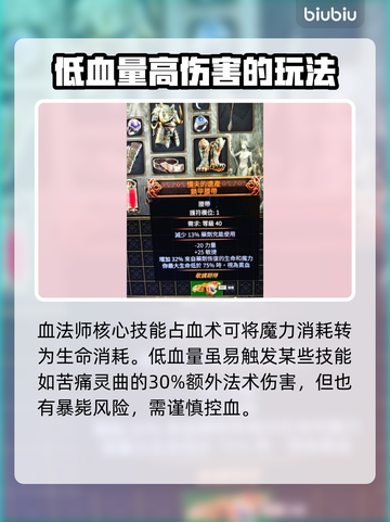 流放之路2⚡贫血玩法超详细🔥新手必看！截图3