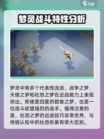 无尽梦回哪个流派厉害介绍截图3