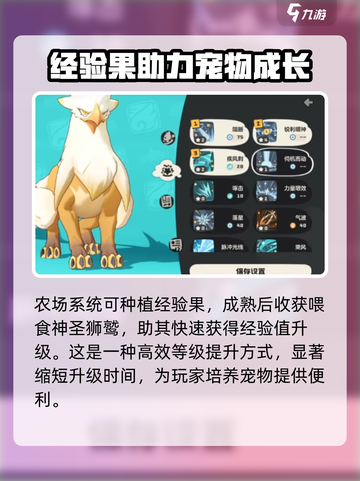 洛克王国世界神圣狮鹫怎么进化介绍截图4