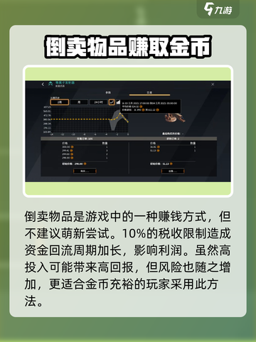 创世战车💰赚金币攻略，快速致富秘籍🔥截图7