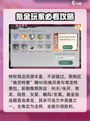 花语卷🔥开局必看！游戏玩法大揭秘🎮截图6