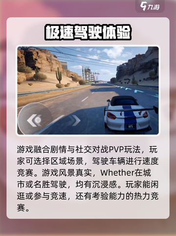 极品飞车集结🔥竟是腾讯出品！游戏公司大揭秘💥截图4