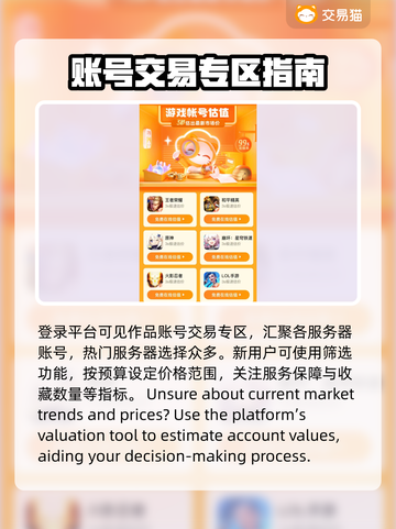 梦幻西游账号交易平台大揭秘！🔥超全估价表来了👇截图3