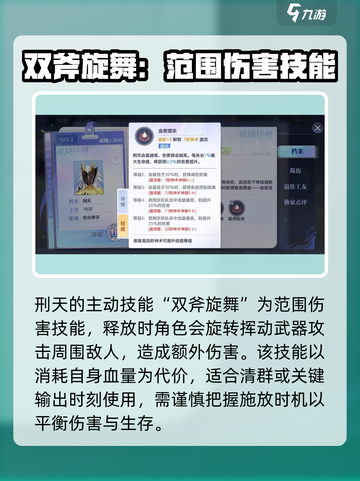 破晓序列刑天🔥绝对强度解析，游戏王者必看！截图3