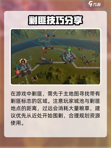 朕的江山2剿匪怎么玩介绍截图2