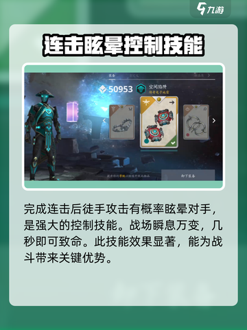 暗影格斗3精确大师在哪介绍截图3