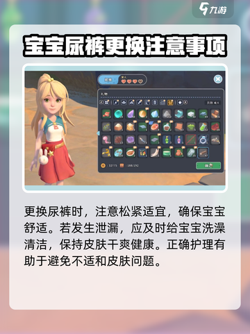 沙石镇时光：宝宝洗澡换纸尿裤全攻略✨宝爸宝妈必看！截图3
