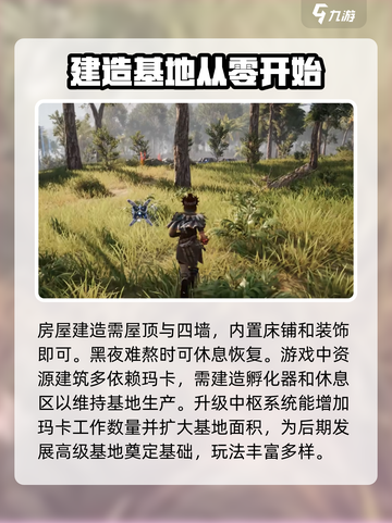 荒野起源建造模式怎么使用介绍截图4