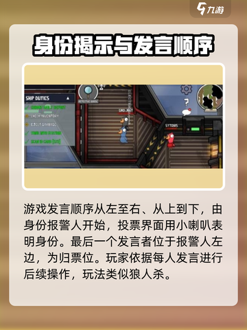 鹅鸭杀手游发言顺序介绍介绍截图2