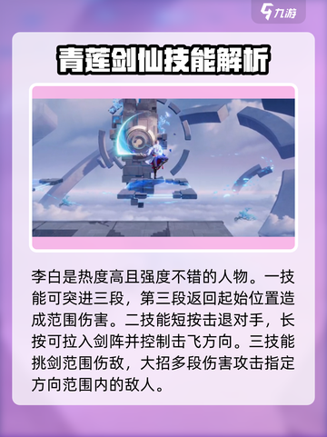 星之破晓🔥新手必看！最强英雄推荐🎉截图2