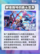 星之破晓不是横版游戏吗介绍截图4