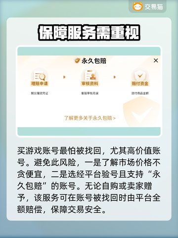 命运方舟买号🔥安全平台推荐！新手必看✨截图4
