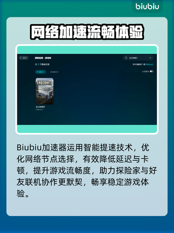 🔥《末日地带2》加速器推荐！🚀截图2