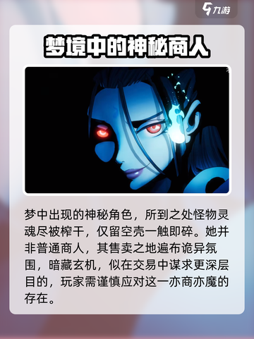 暖雪手游老板娘最后的身份是什么​​介绍截图2