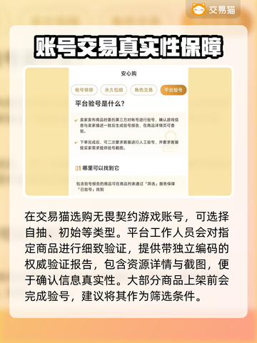 无畏契约账号交易平台🔥哪里买号最靠谱？截图4