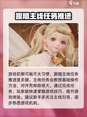 无限暖暖💥手机端下载渠道大揭秘！🔥截图5