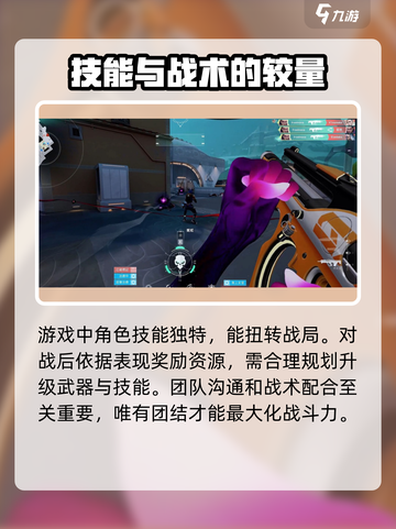 无畏契约🔥源能行动玩法大揭秘🎮截图3