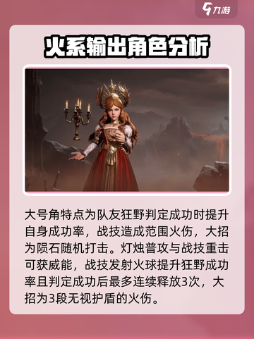 龙息神寂平民阵容推荐​介绍截图4