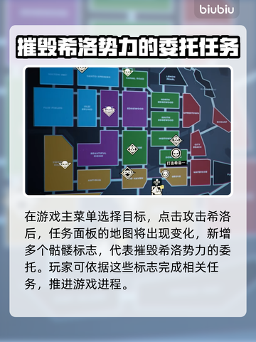 法外枭雄滚石城⚡攻击希洛任务完成方法🔥截图2