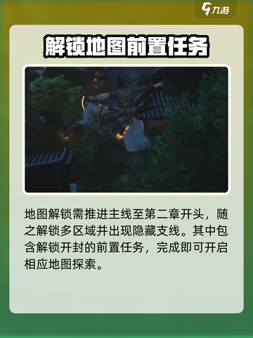 燕云十六声开封地图🔥超全解锁攻略来了！截图2