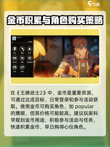 王牌战士2🔥鹰眼获取方法大曝光！快来掌握秘籍👇截图3