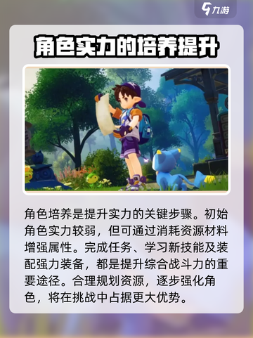 洛克王国手游新手号怎么玩介绍截图6