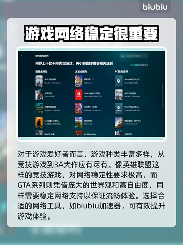 免费游戏加速器排行🔥好用到爆！🎉截图2
