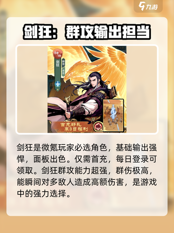 王者荣耀🔥小小英雄招募顺序大揭秘！😎截图4