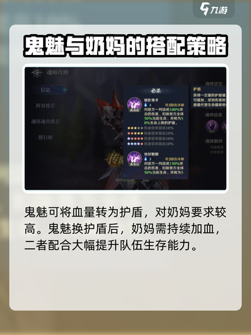 斗罗大陆逆转时空鬼魅是谁介绍截图4