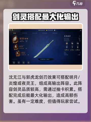 剑灵2夜灵王搭配🔥最强攻略来了！截图4
