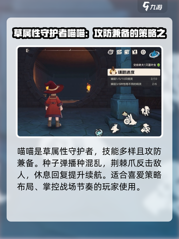 洛克王国手游新手开局思路有哪些介绍截图3