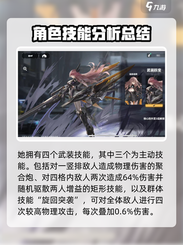 交错核心飓风技能详解介绍截图3
