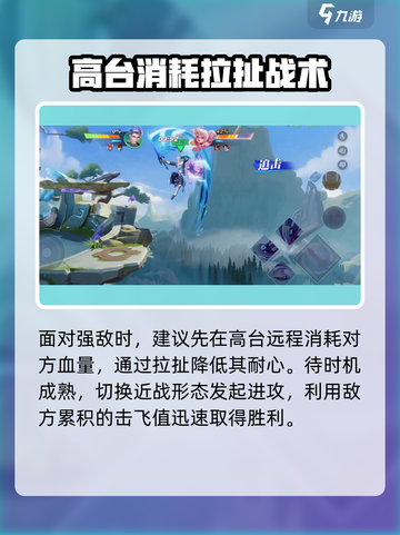 🎮星之破晓博弈技巧大揭秘！截图4