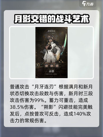 黑色信标🔥南娜技能玩法大揭秘！💡截图2