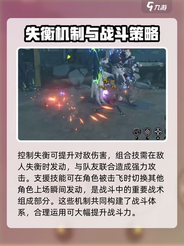 绝区零的战斗方式有哪些介绍截图4