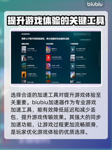 免费育碧加速器推荐，玩育碧游戏必备🔥截图3