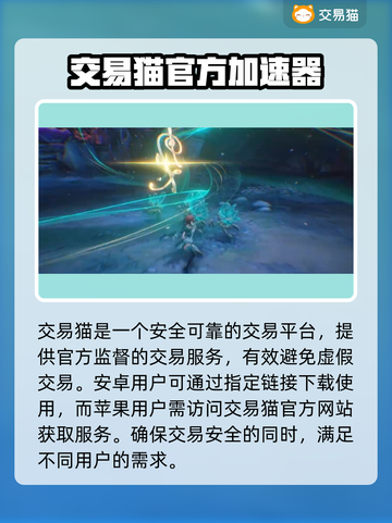 鸣潮🎉账号交易平台大揭秘！低价好用速来截图2