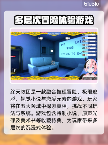 终天教团上线平台大曝光！游戏党必看🔥🎮截图3
