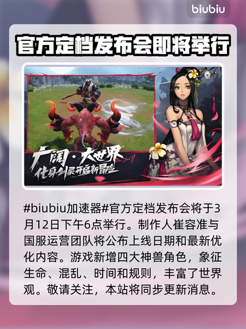 剑灵2国服上线时间🔥重磅爆料！💥截图2