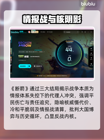 🎮断箭单人结局泪目：万物终将逝去！截图7