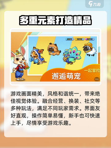 梦幻庄园🔥超好玩！游戏特色大揭秘🎉截图4