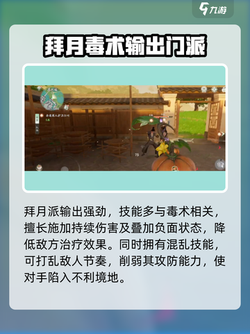 仙剑世界棍少林怎么样介绍截图3