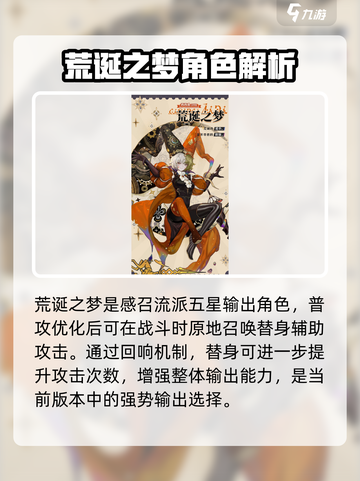 无尽梦回🔥感召流派玩法攻略来了！⚡截图3