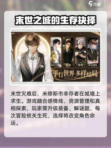 米修斯之印🔥哪家公司出品？游戏迷必看！截图4