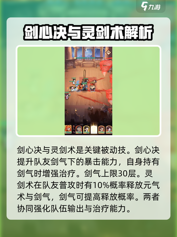 小小英雄水月圣女怎么样介绍截图4