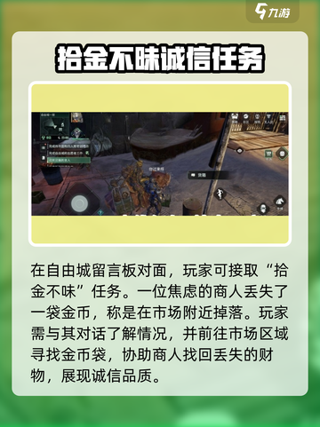 破碎之地自由城🔥超全支线任务清单🎉截图3