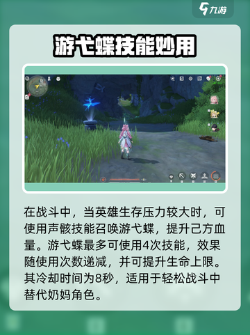 《鸣潮》游弋蝶挑战位置大公开！🎮📍截图3