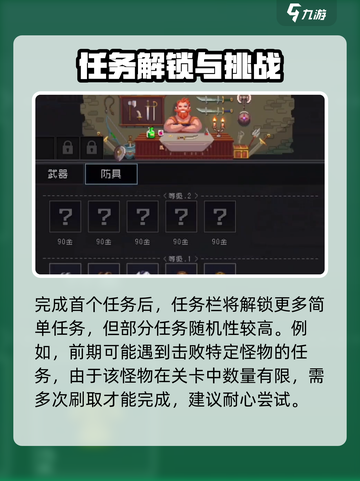 了不起勇者🔥新手必看！玩转攻略💡截图5