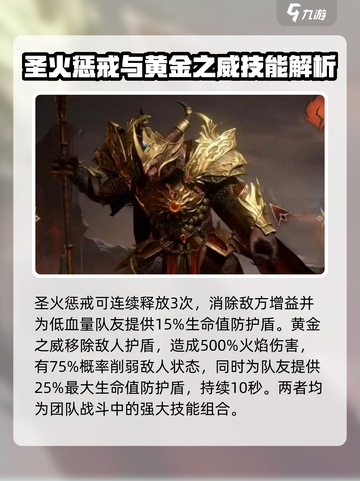 龙息神寂萨满🔥技能全面解析🎉截图4